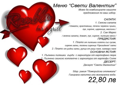 14 февруари