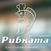 Заведение Ribkata - Кърджали ул. Първи май 2 - промоции, събития, меню ...